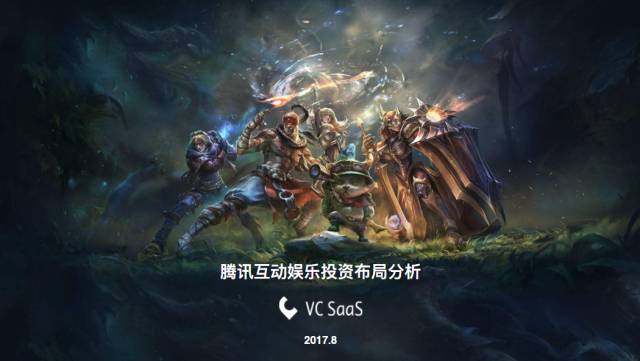 为什么腾讯互娱在游戏市场上是世界第一？