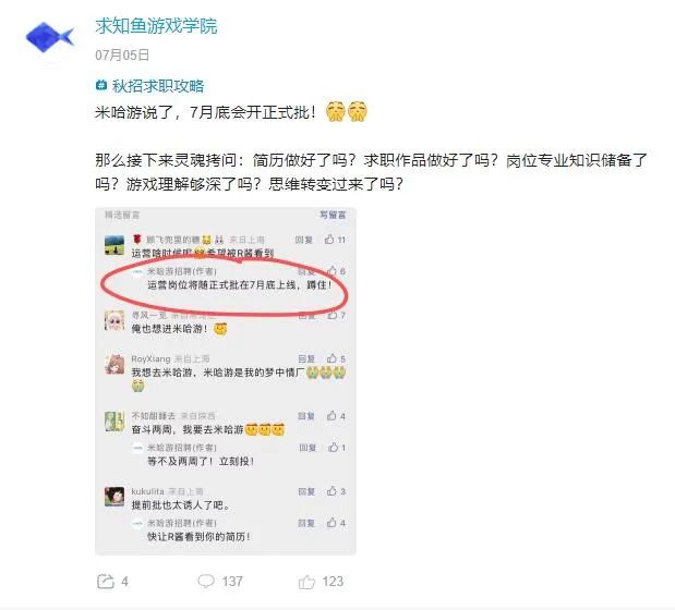 收到[23年游戏行业秋季招收信息表 新手求职／学习指南】，附收看表明